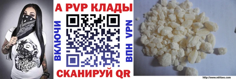 Alpha PVP Crystall Мариинск