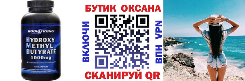 Бутират бутик  Мариинск 