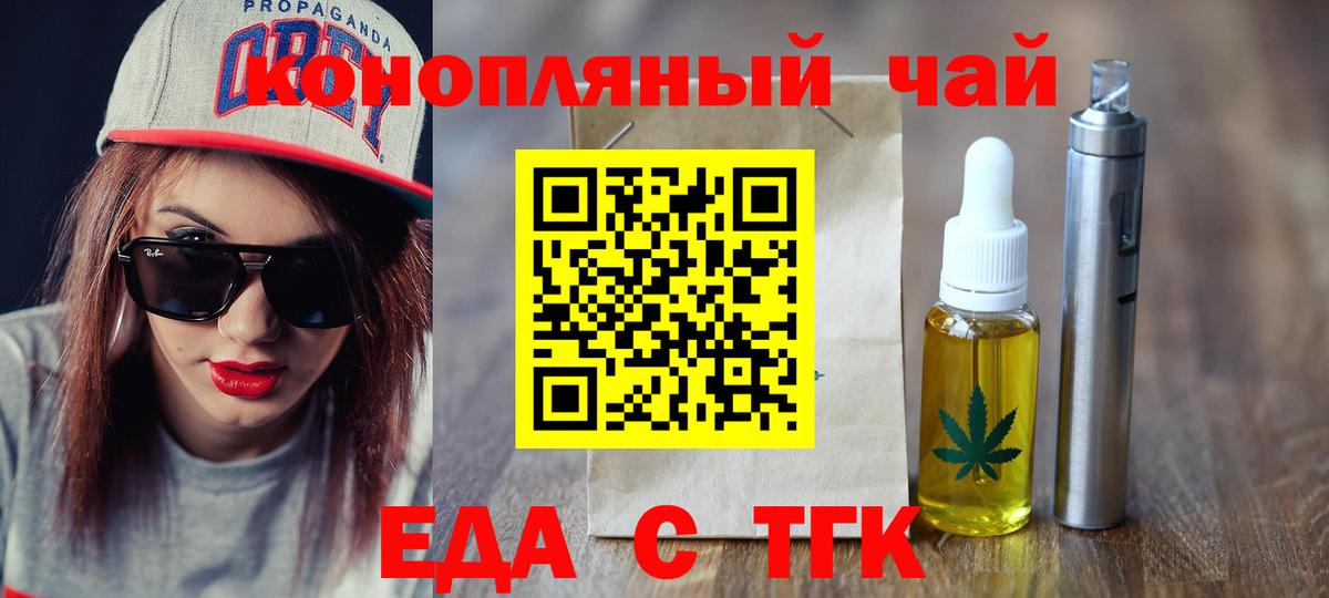 Cannafood конопля  Вход с VPN  Мариинск 