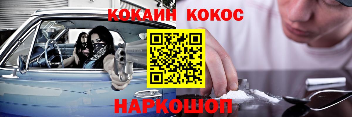 Кокаин Эквадор  Вход с VPN  Кокаин  Мариинск 