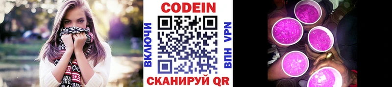 Кодеиновый сироп Lean напиток Lean (лин)  ОМГ ОМГ tor  Мариинск 