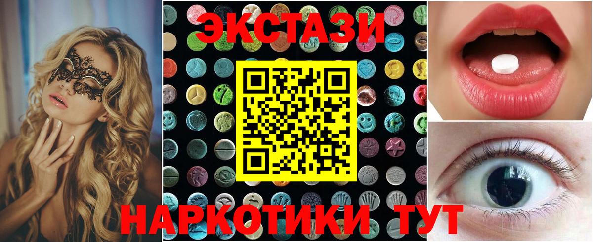Мариинск  ЭКСТАЗИ бентли  Экстази  наркотики  Вход с VPN 