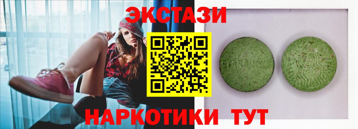 Экстази диски Мариинск