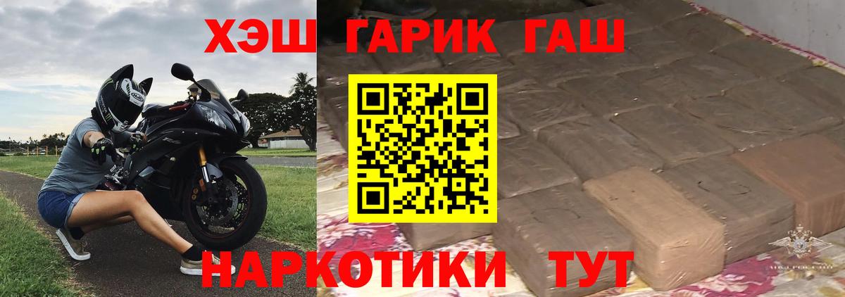 Мариинск  ГАШ индика сатива  ГАШ Изолятор  Вход с VPN 