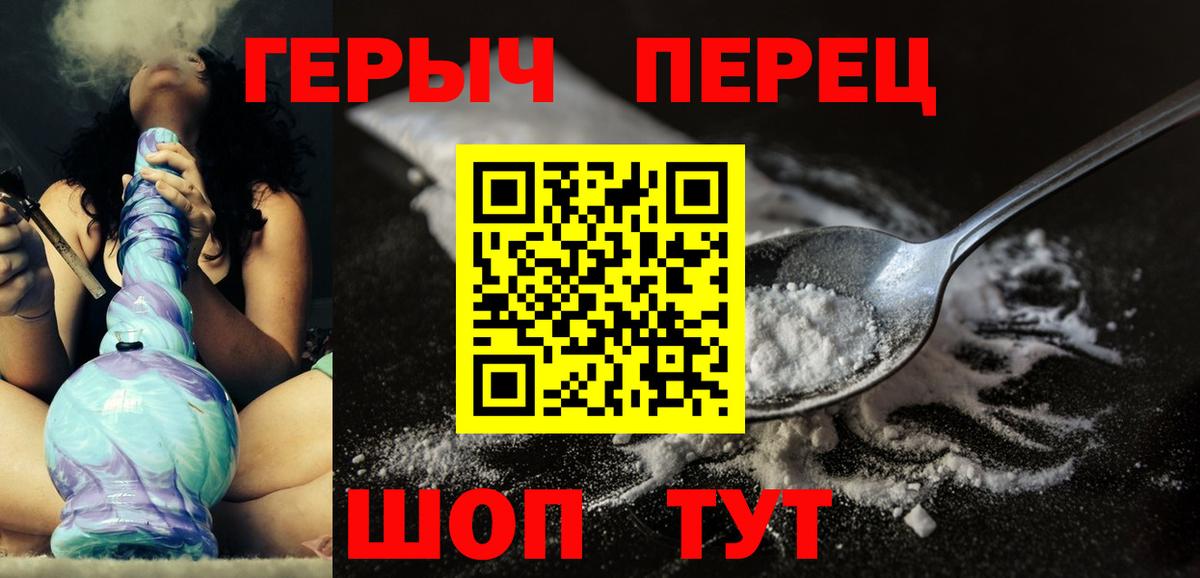 ГЕРОИН  Героин VHQ  Вход с VPN  Мариинск 
