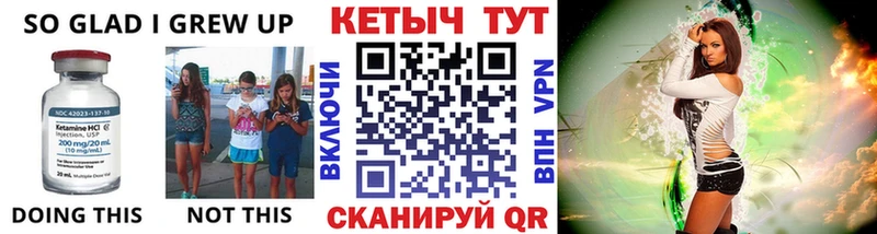 КЕТАМИН VHQ  Мариинск 