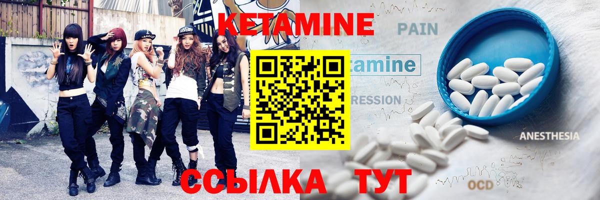 КЕТАМИН ketamine Мариинск