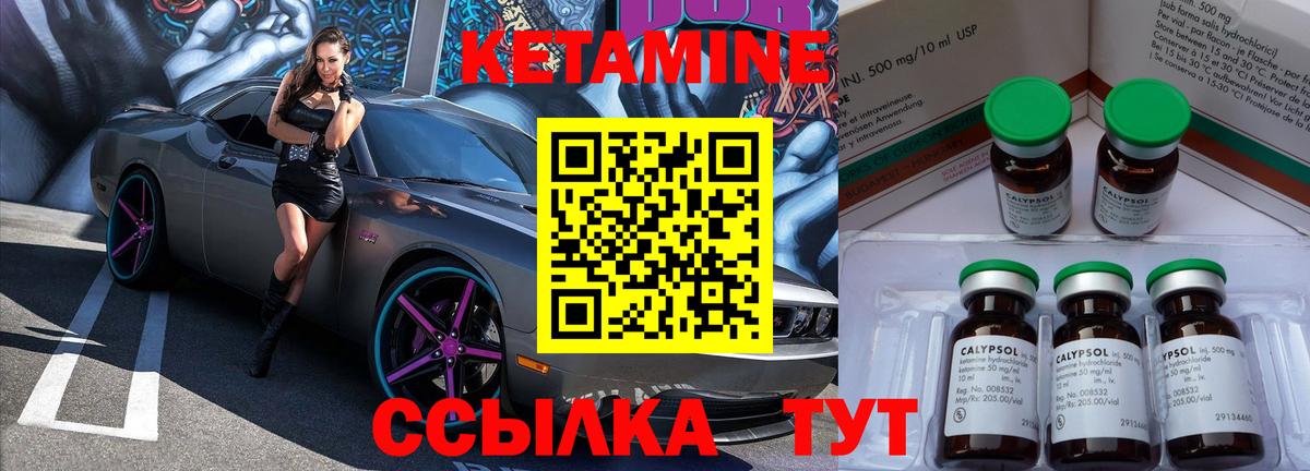 Кетамин VHQ  Вход с VPN  Мариинск 