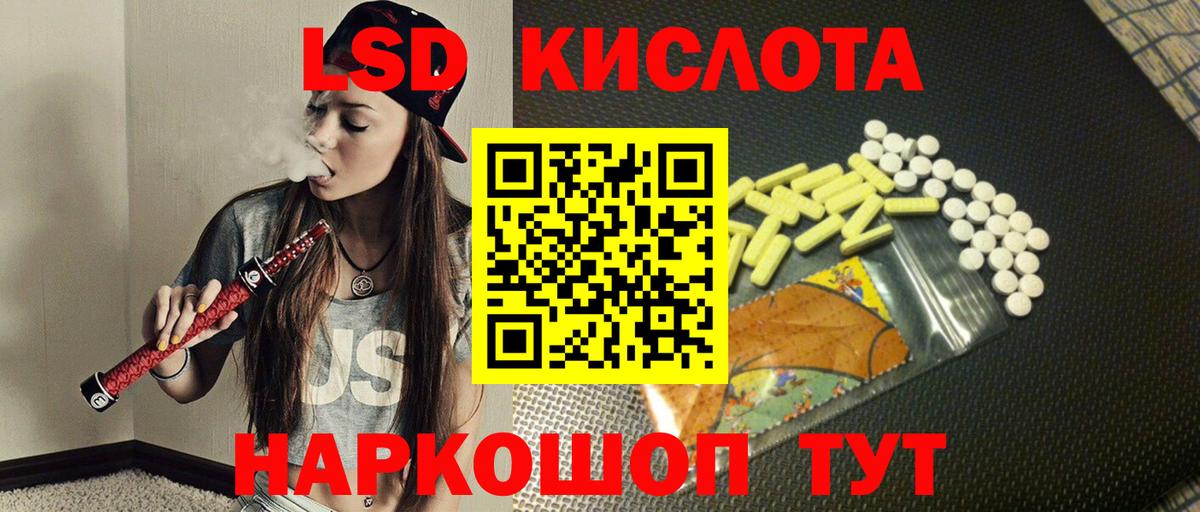 LSD-25 экстази ecstasy Мариинск