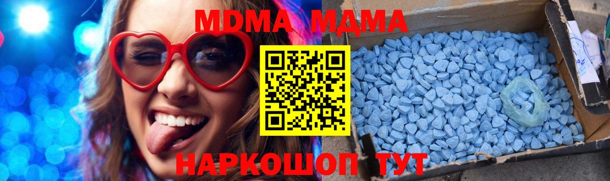 Мариинск  MDMA  Вход с VPN  МДМА Molly  MDMA молли 