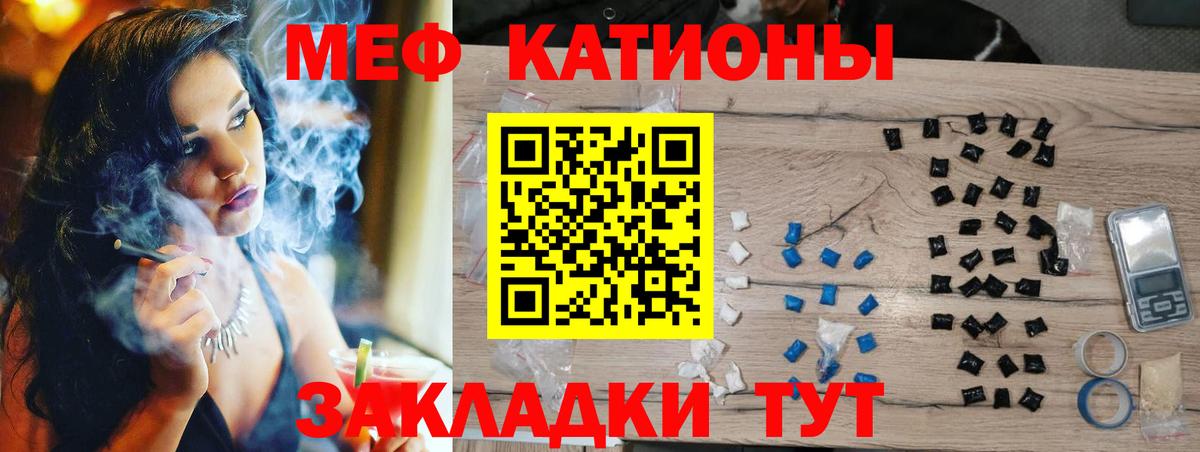МЯУ-МЯУ мяу мяу  Мефедрон 4 MMC  Мариинск  Мефедрон  Вход с VPN 