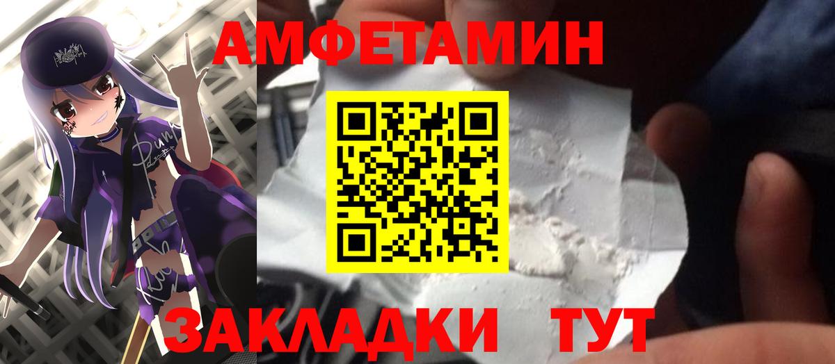 Первитин Methamphetamine  Вход с VPN  Мариинск 