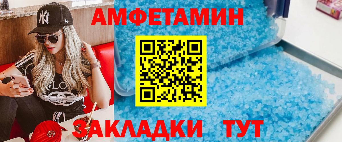 Метамфетамин Декстрометамфетамин 99.9% Мариинск