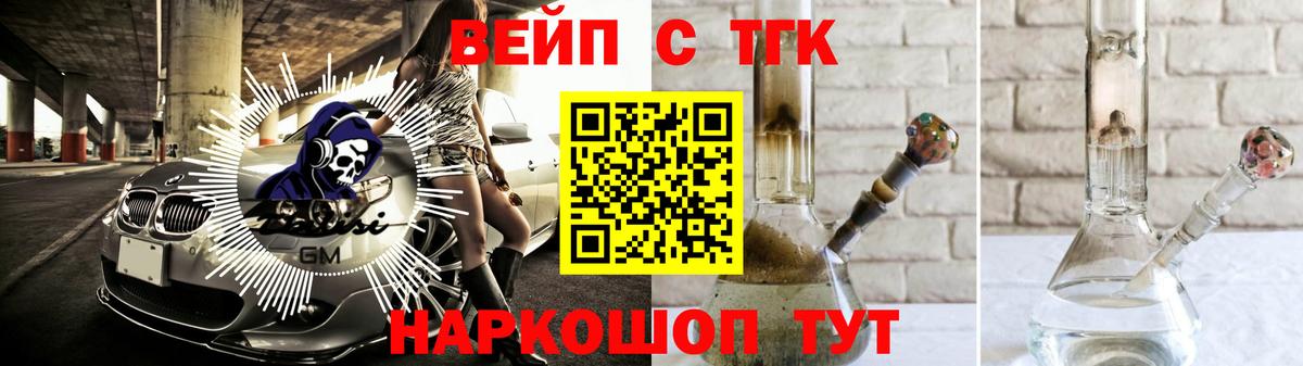 ТГК Wax Мариинск