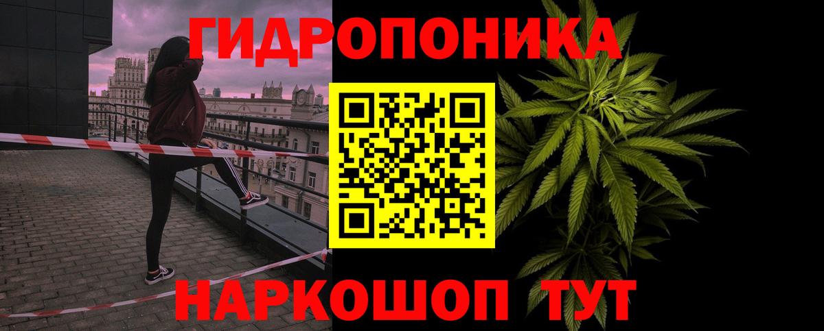 Канабис White Widow Мариинск